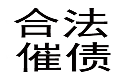 顺利解决制造业企业500万设备款争议